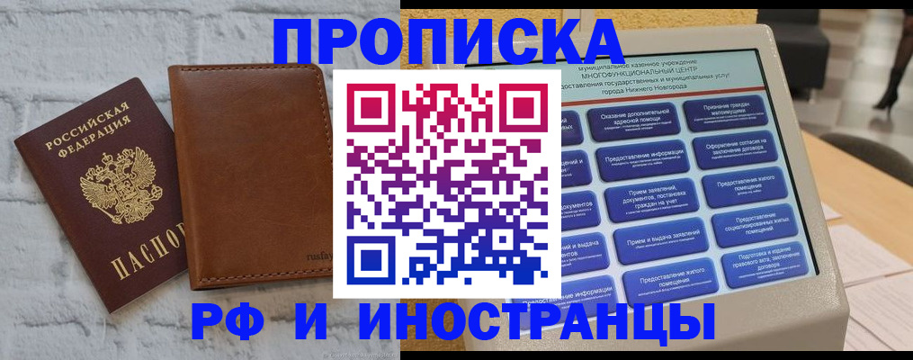 временная регистрация недорого в Коле