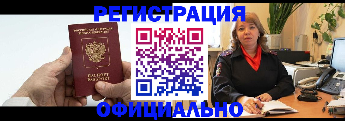 прописка гарантия в Коле