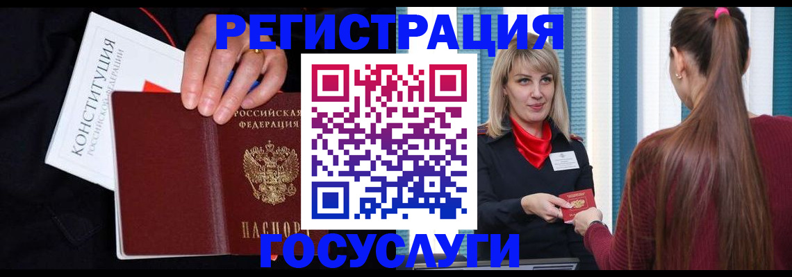 купить прописку в Коле