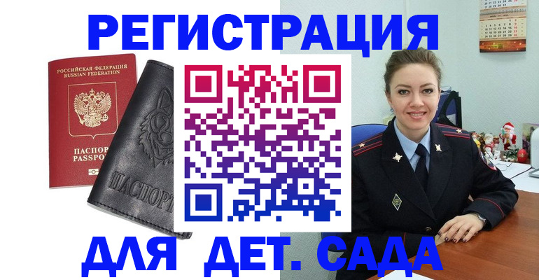 прописка поиск в Коле