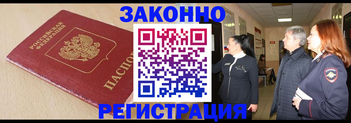 регистрация для школы в Коле