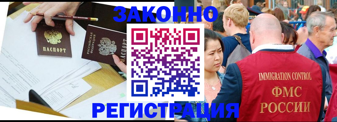 прописка паспорт в Коле